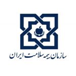 لوگو-سازمان-بیمه-سلامت-ایران-400x415